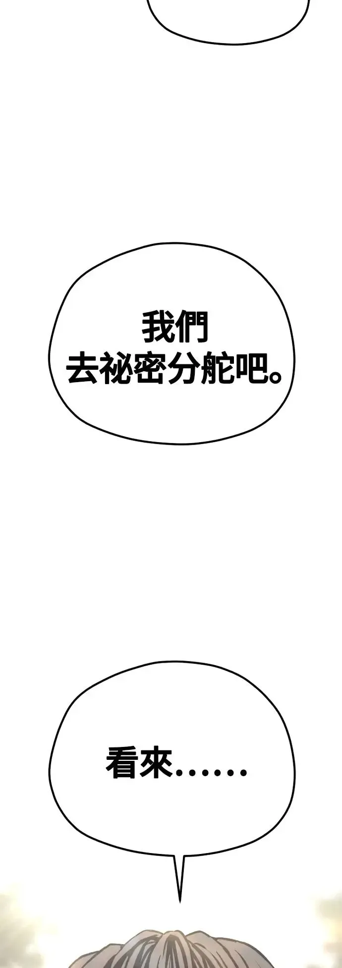 第102话43