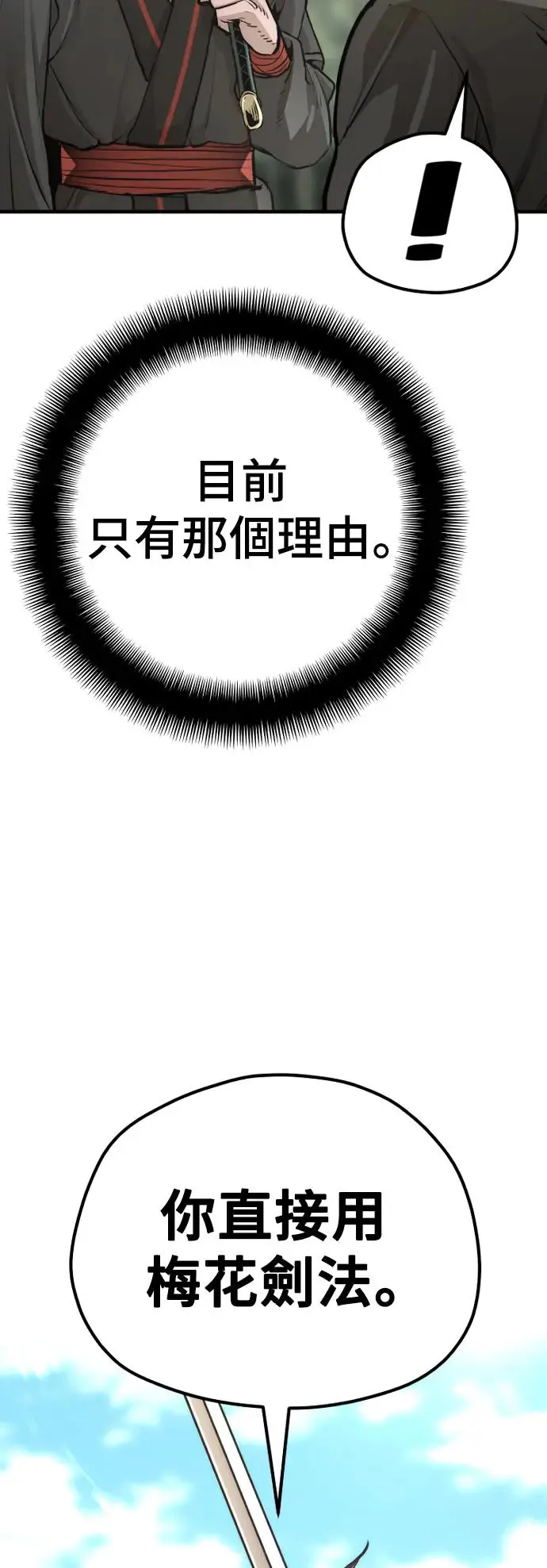 第85话11