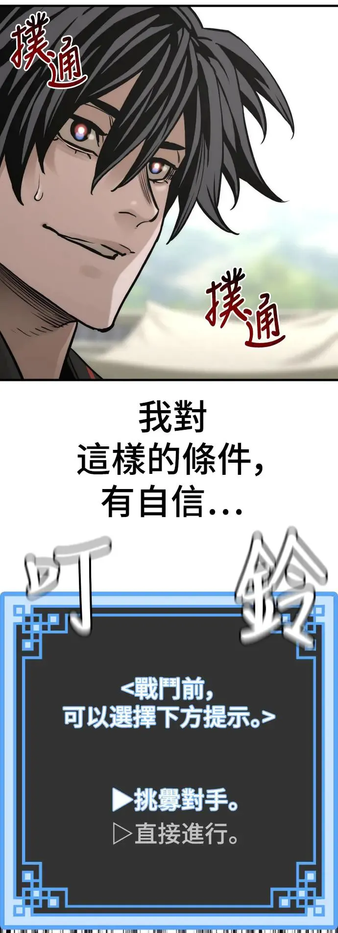 第88话62