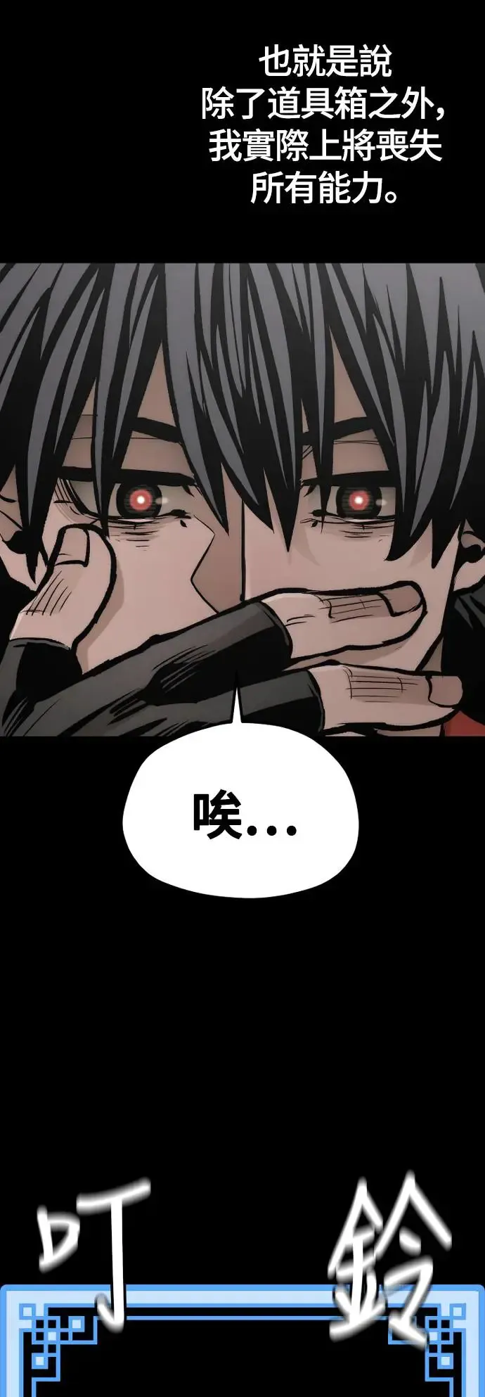 第109话83
