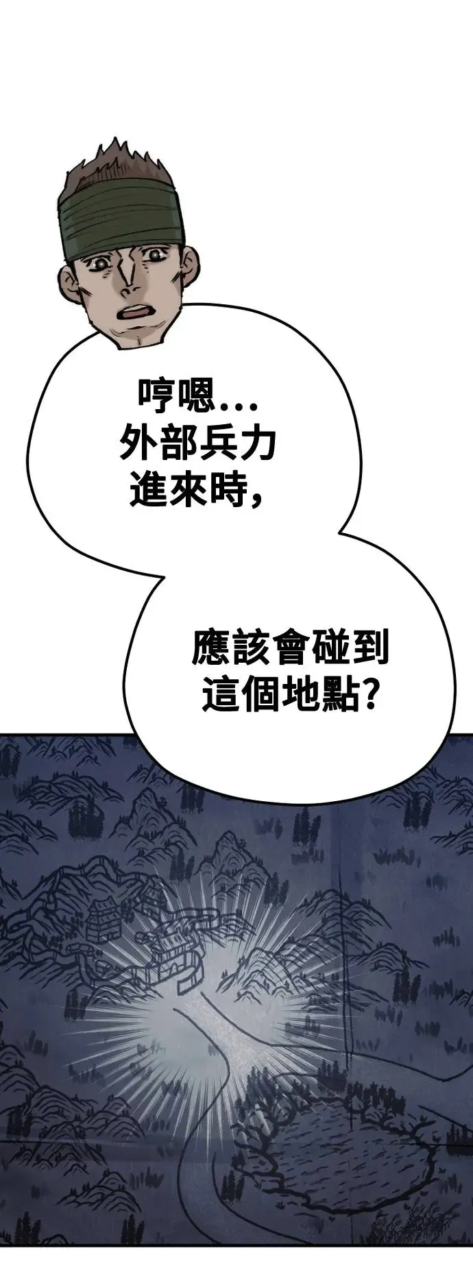 第99话11