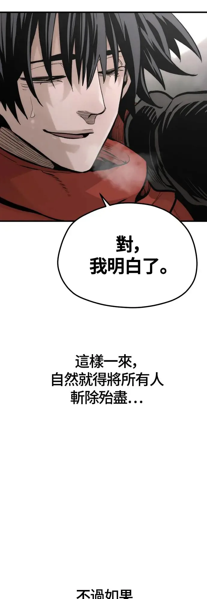第112话80
