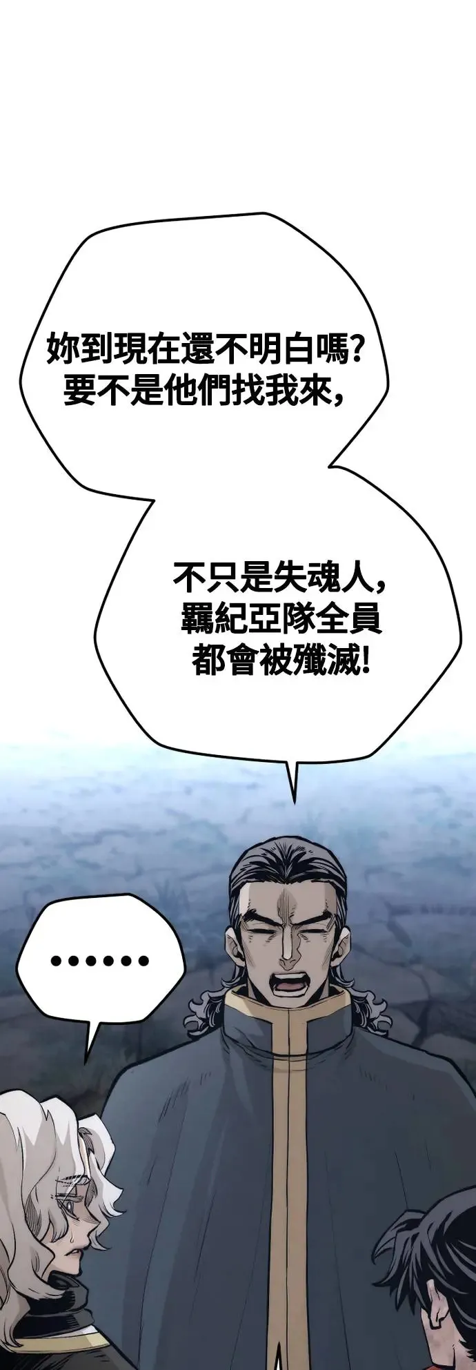 第108话76