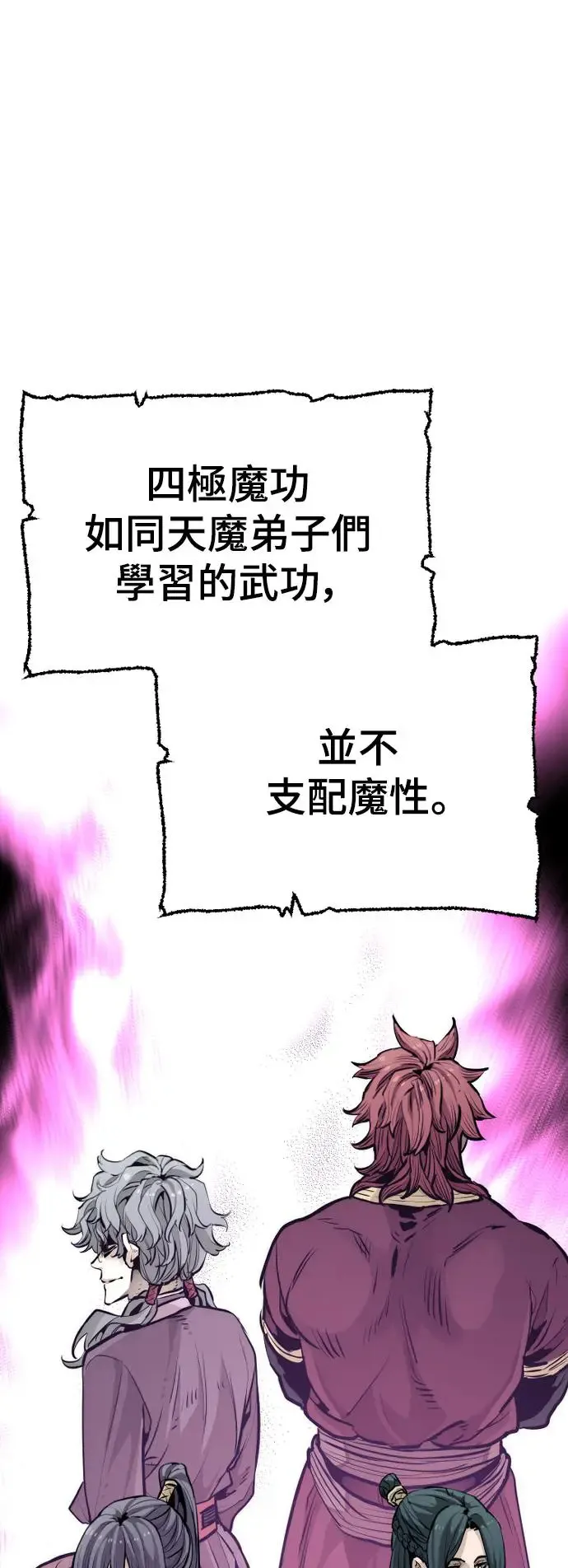 第82话18