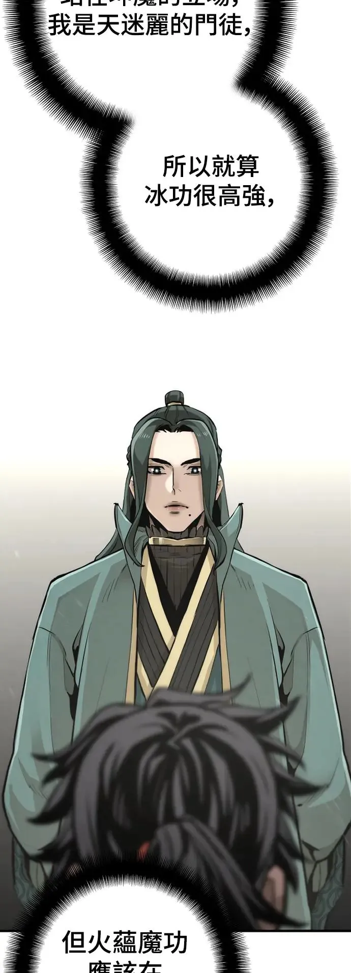第90话103