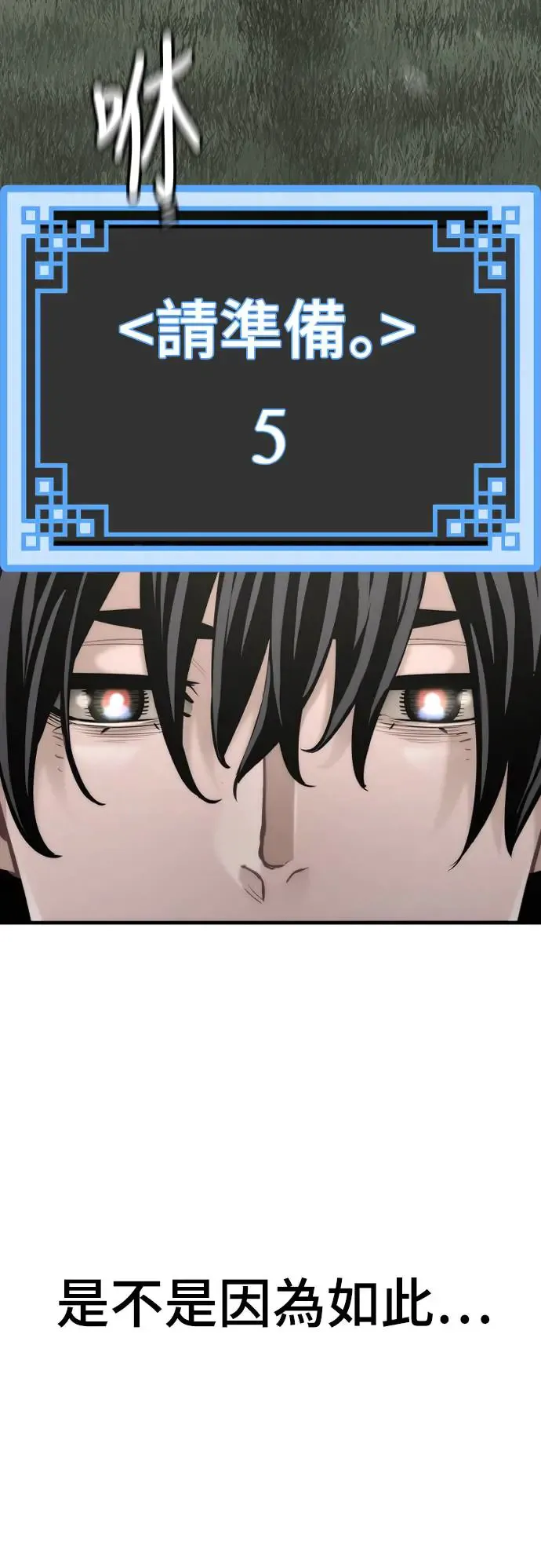 第84话108