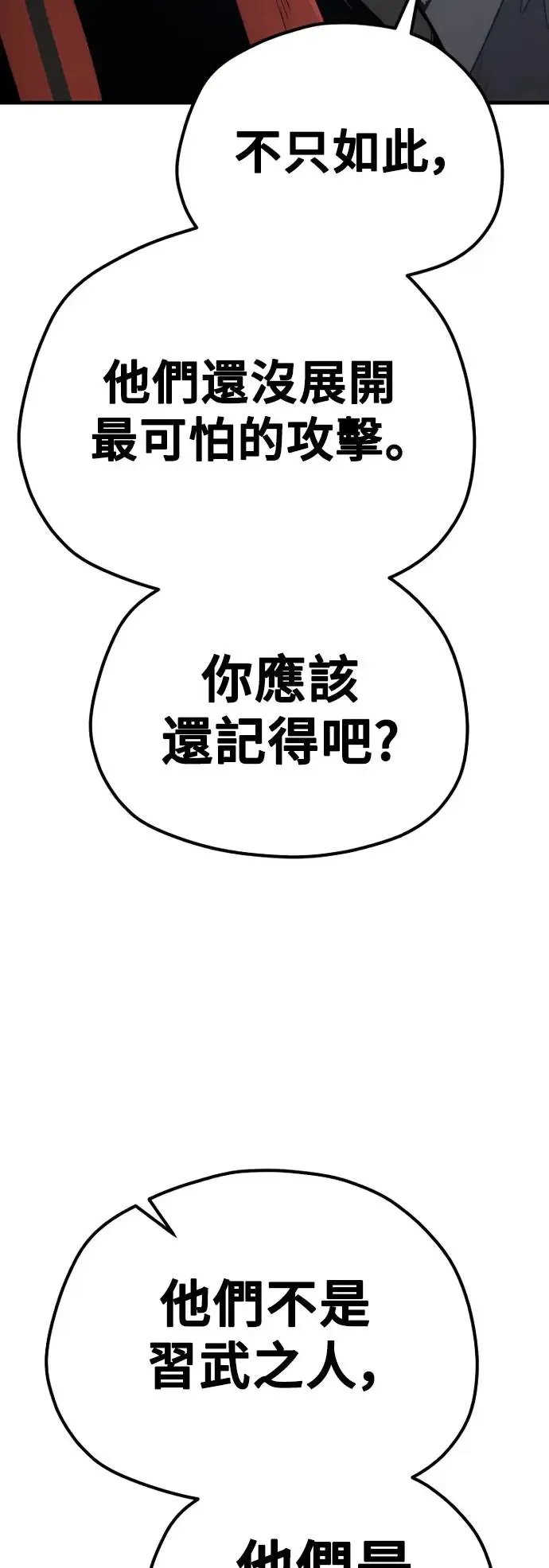 第105话53
