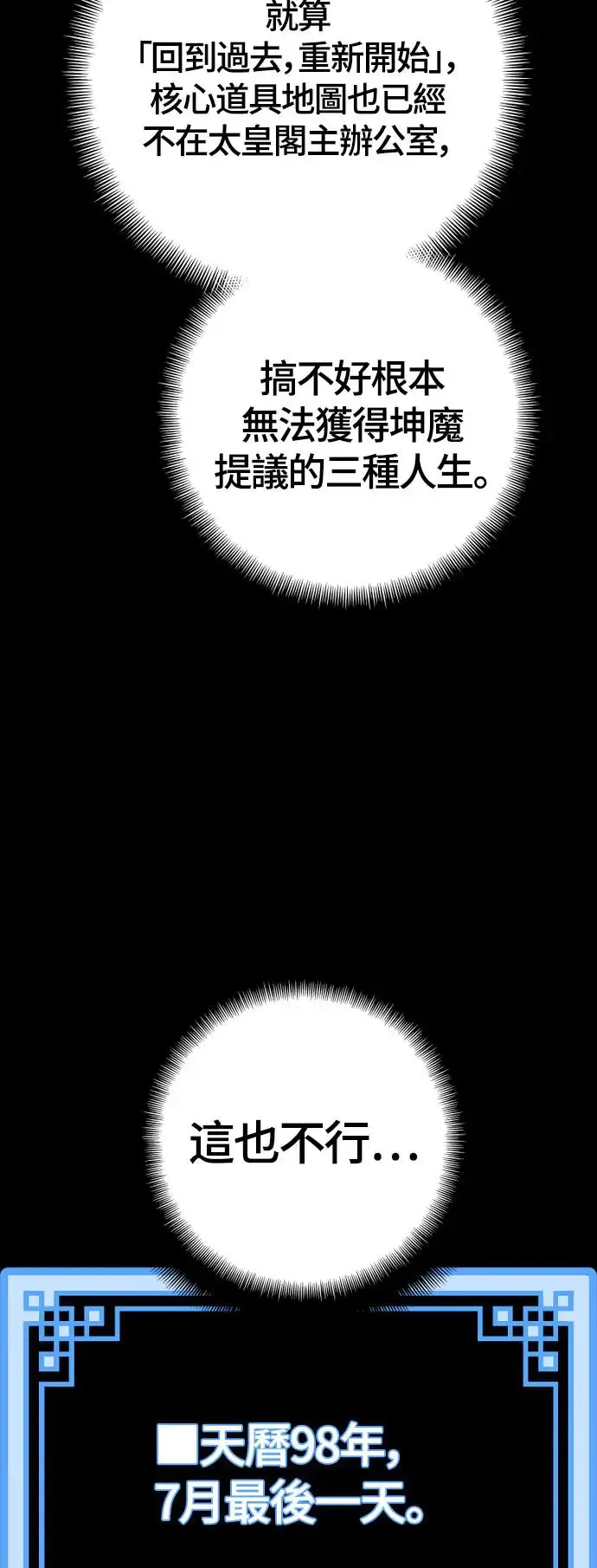 第109话52