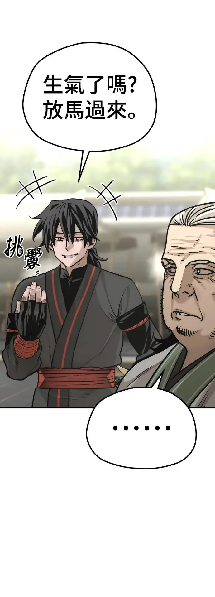 第88话30