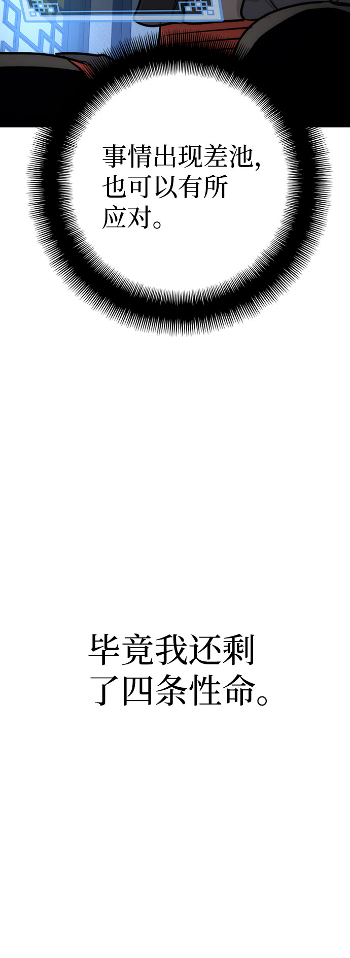 第43话85