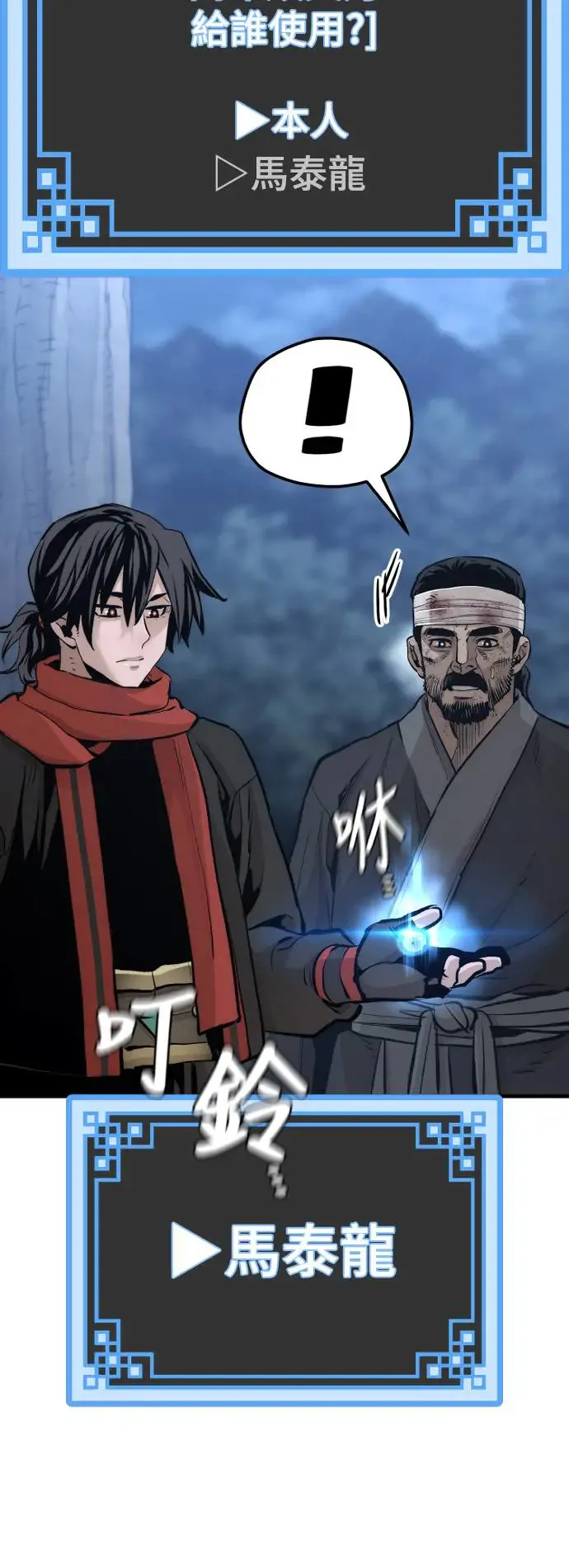 第101话70