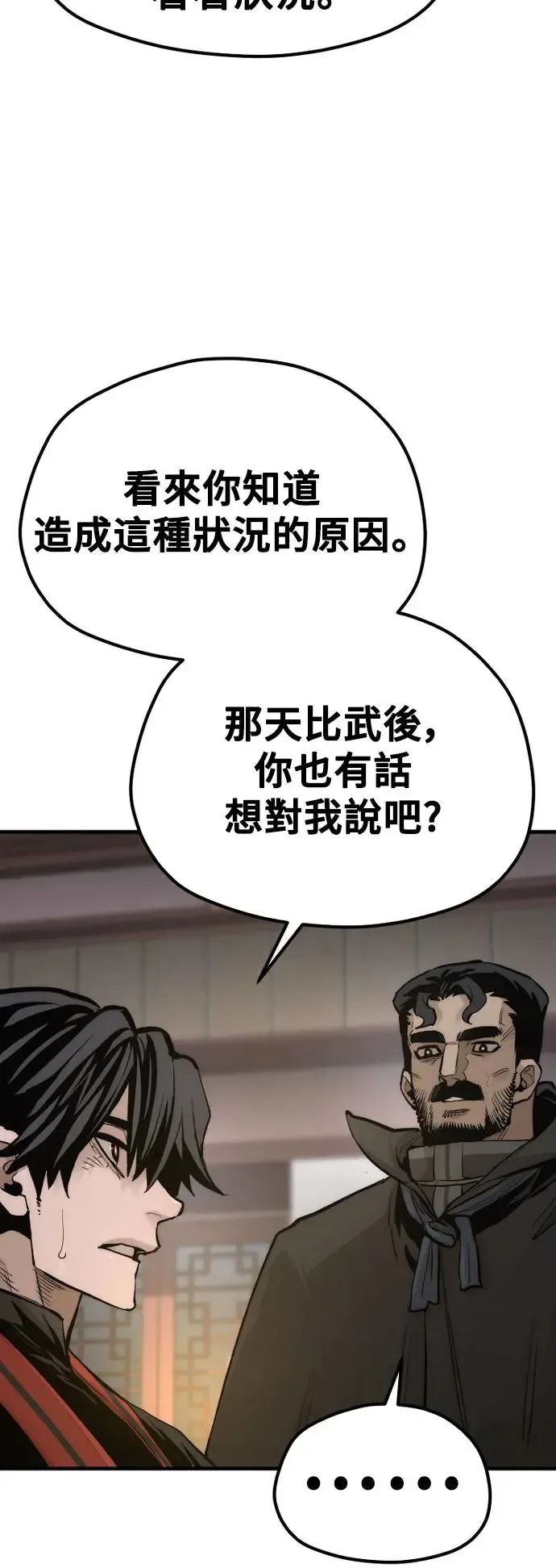 第116话39