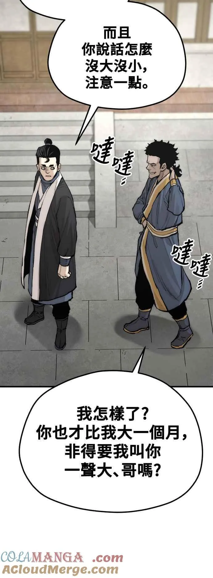 第133话9