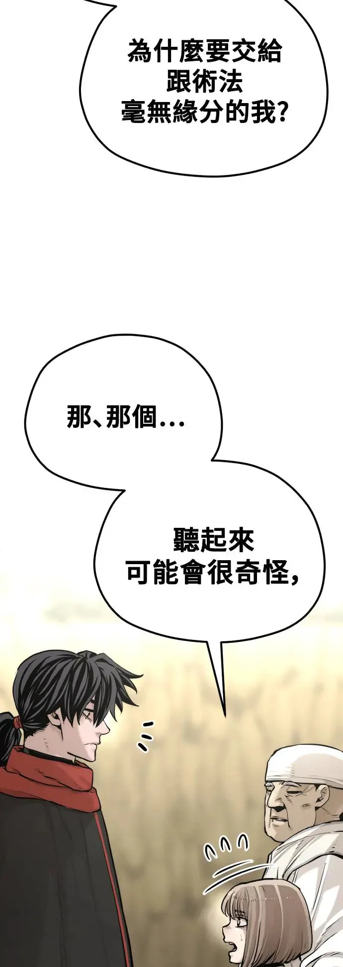 第95话11