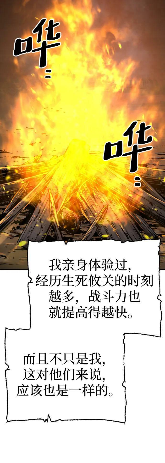 第74话5