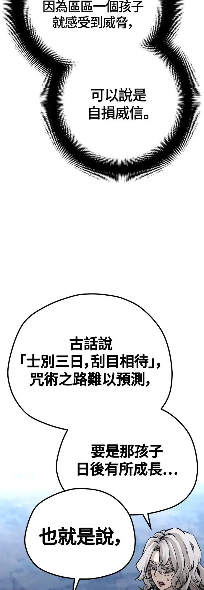 第108话61