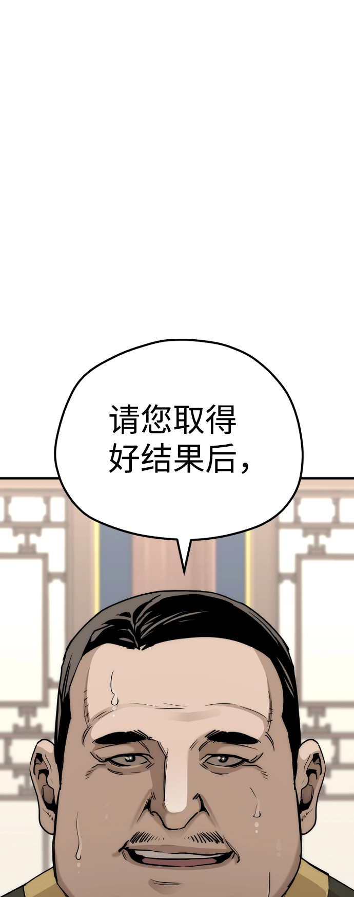 第59话54
