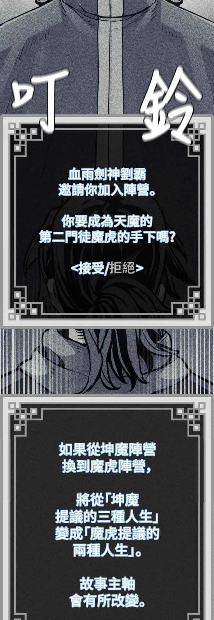 第127话23