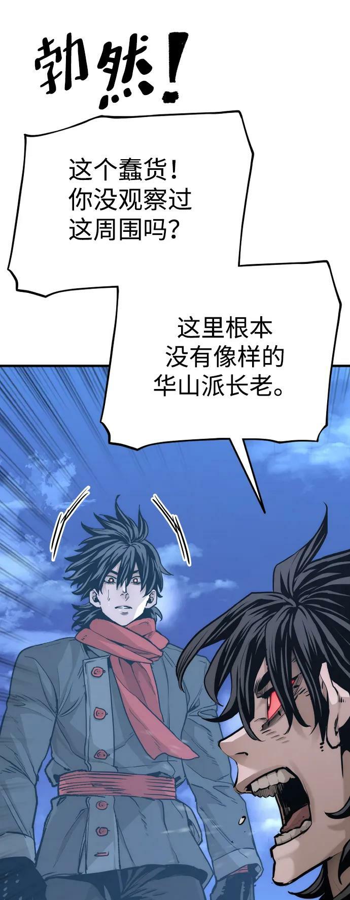 第81话42