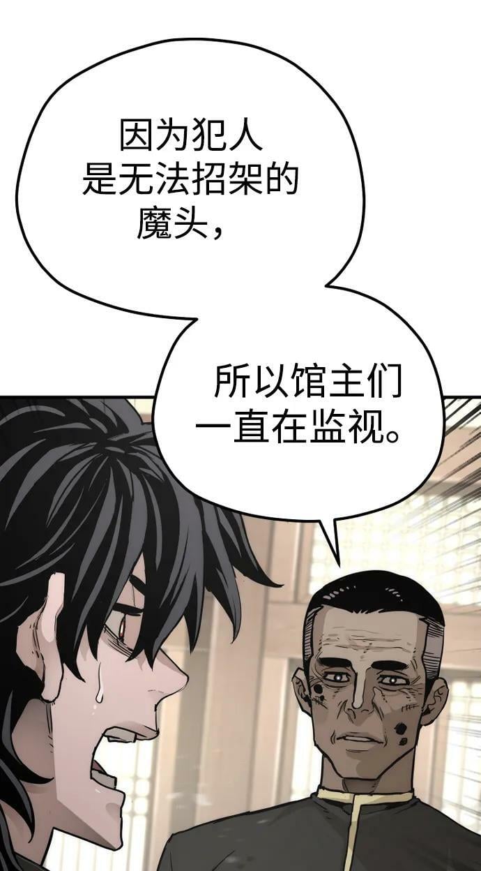 第76话49
