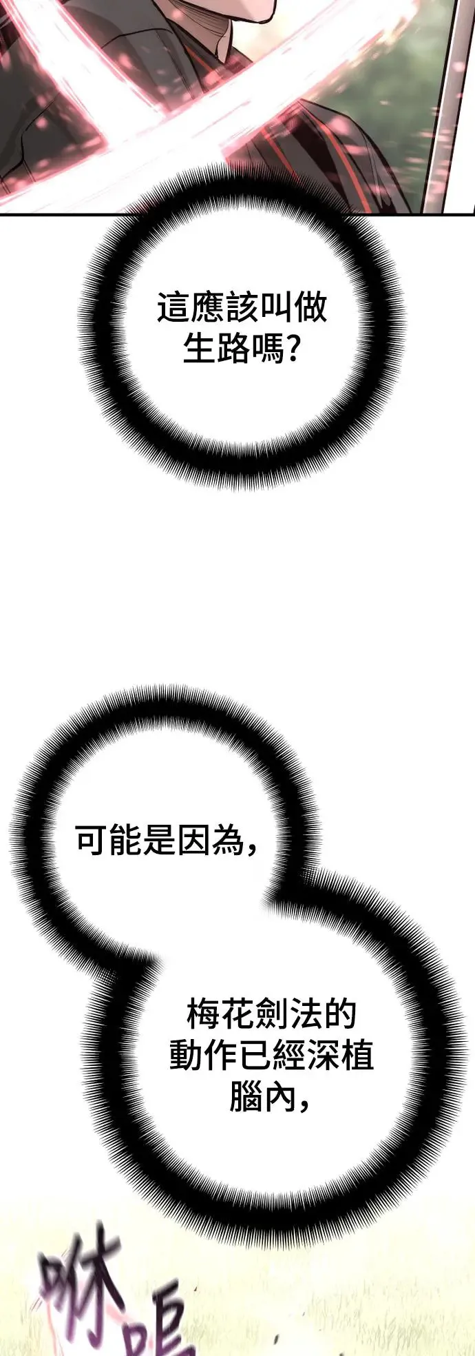 第85话18