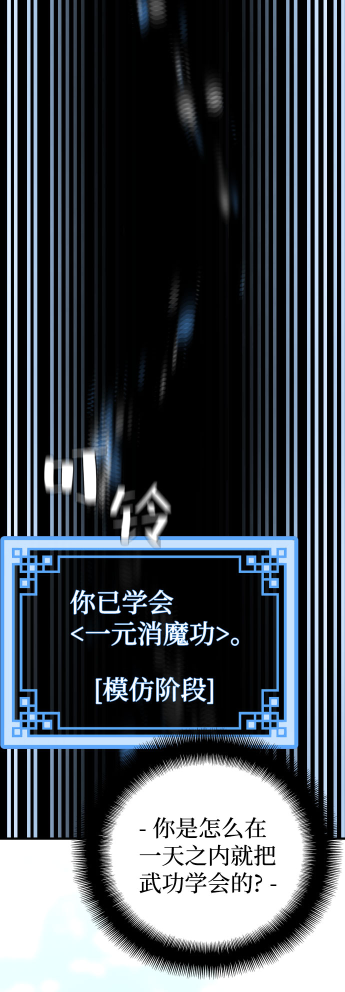 第37话45