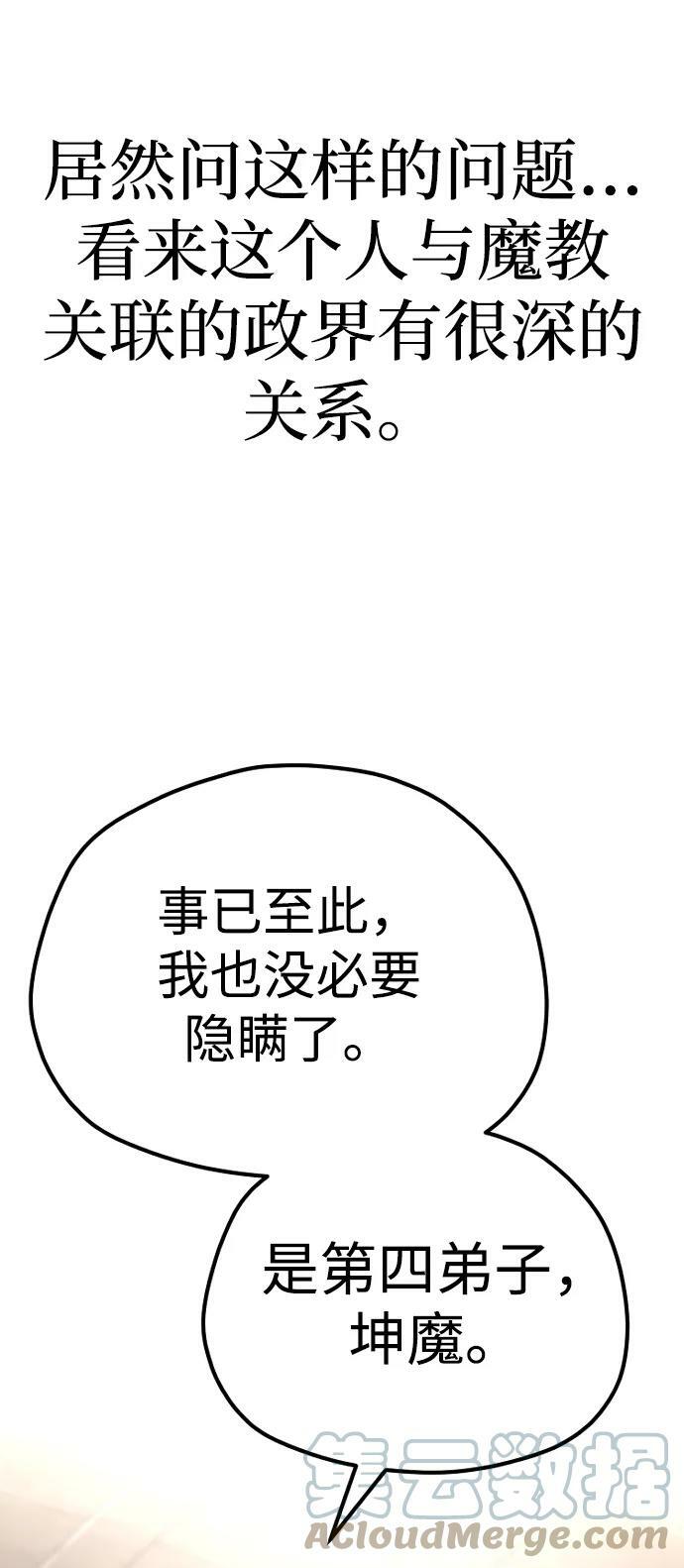 第76话56