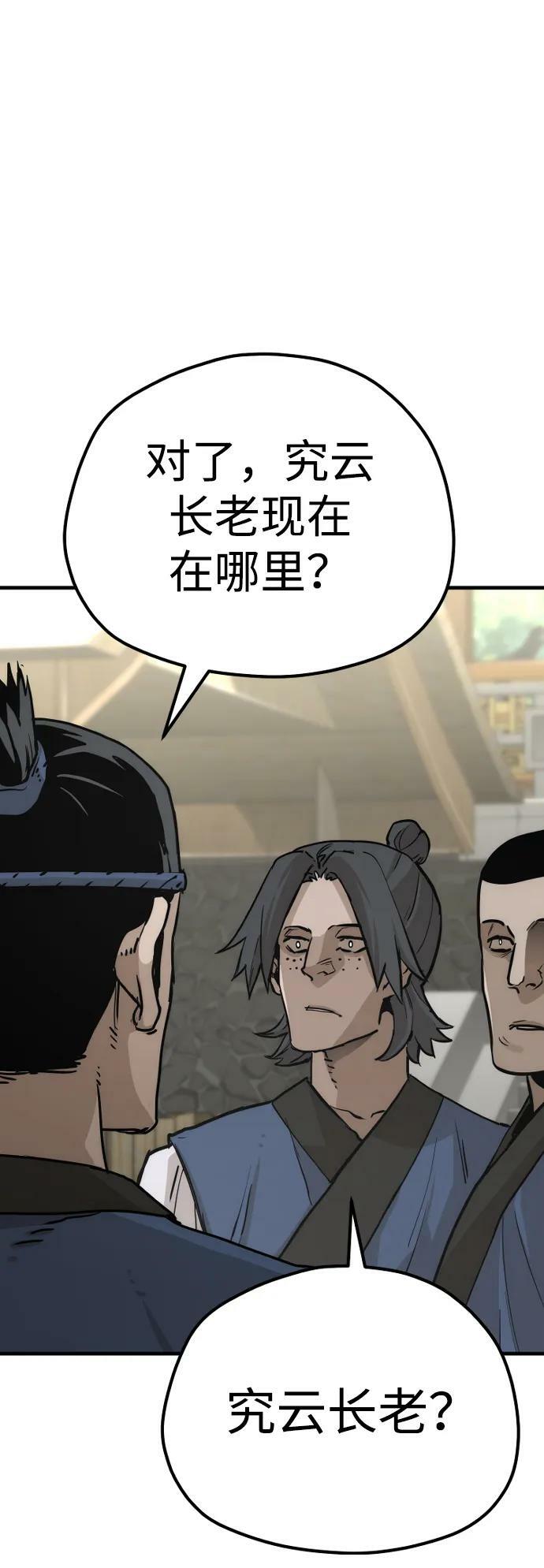 第75话98
