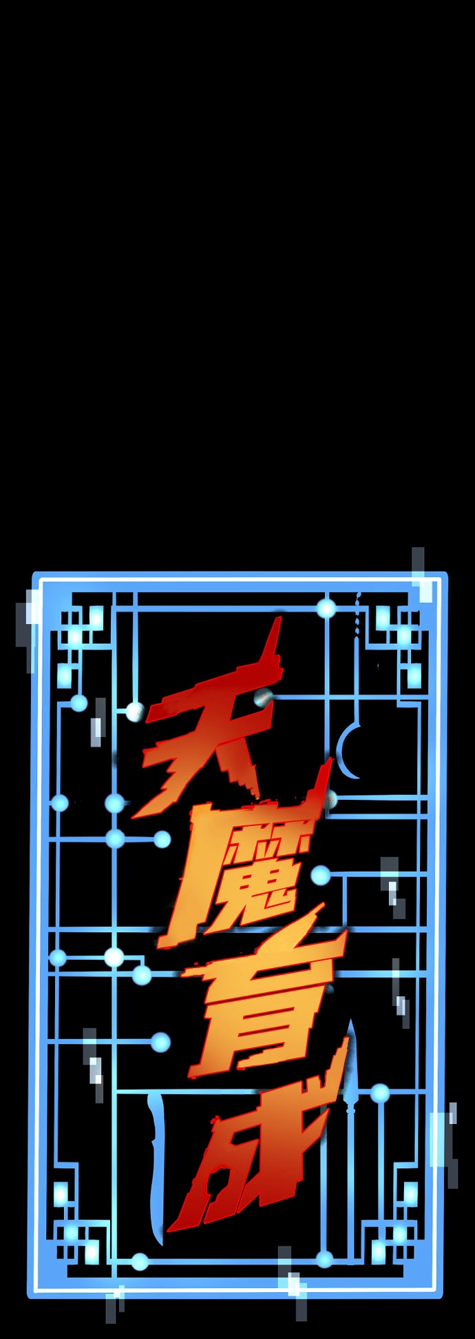 第46话1