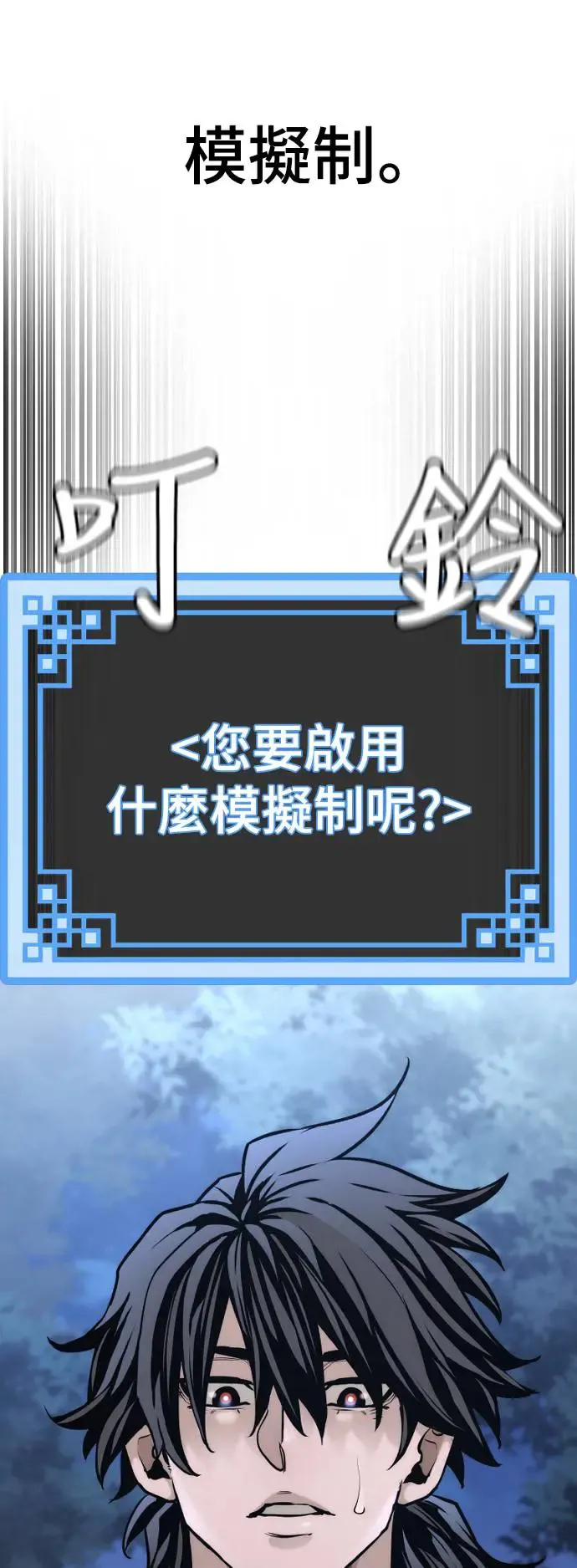 第95话88