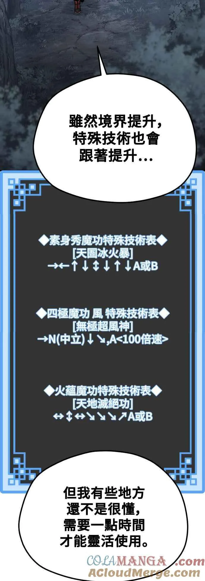 第123话6