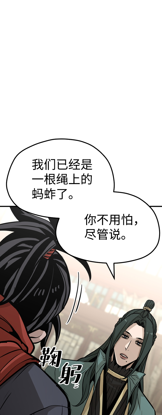 第25话85