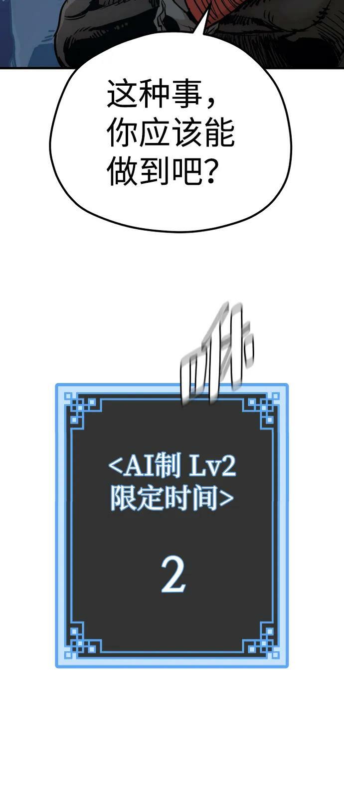 第81话58