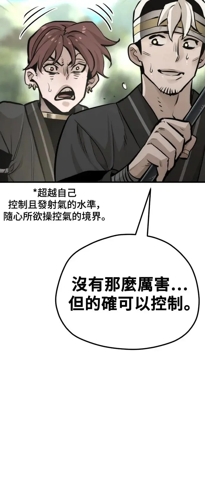 第84话16