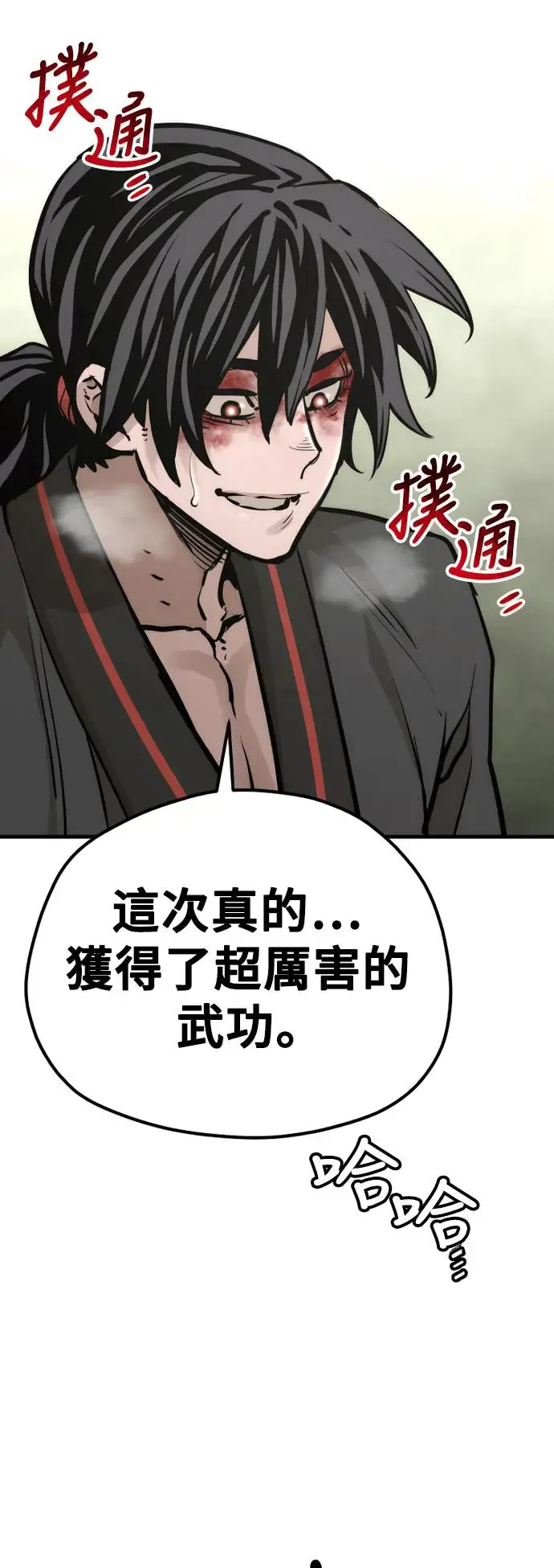 第84话97