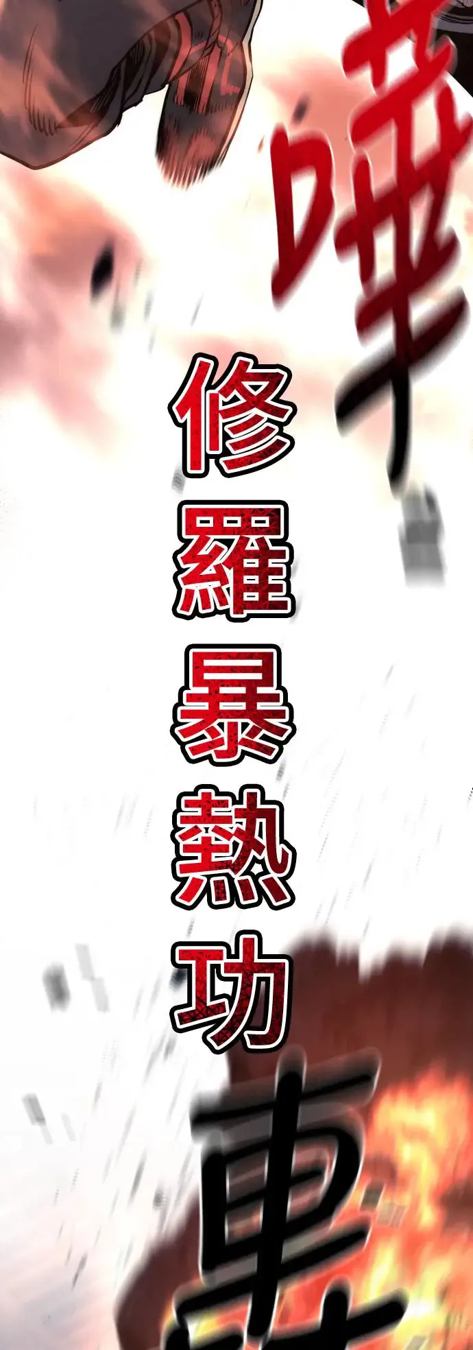 第99话77