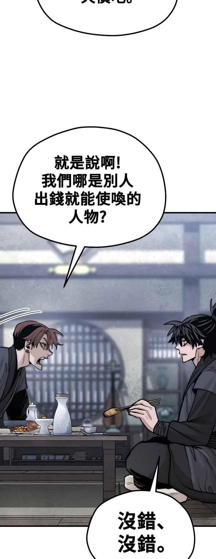 第132话88