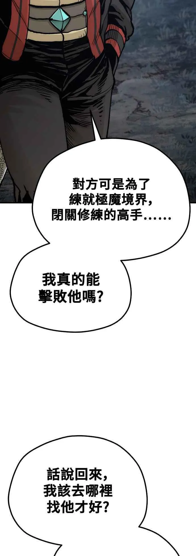 第123话8