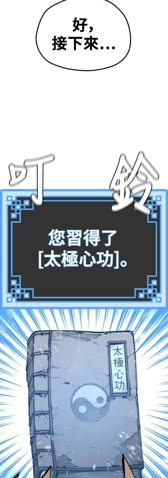 第130话69
