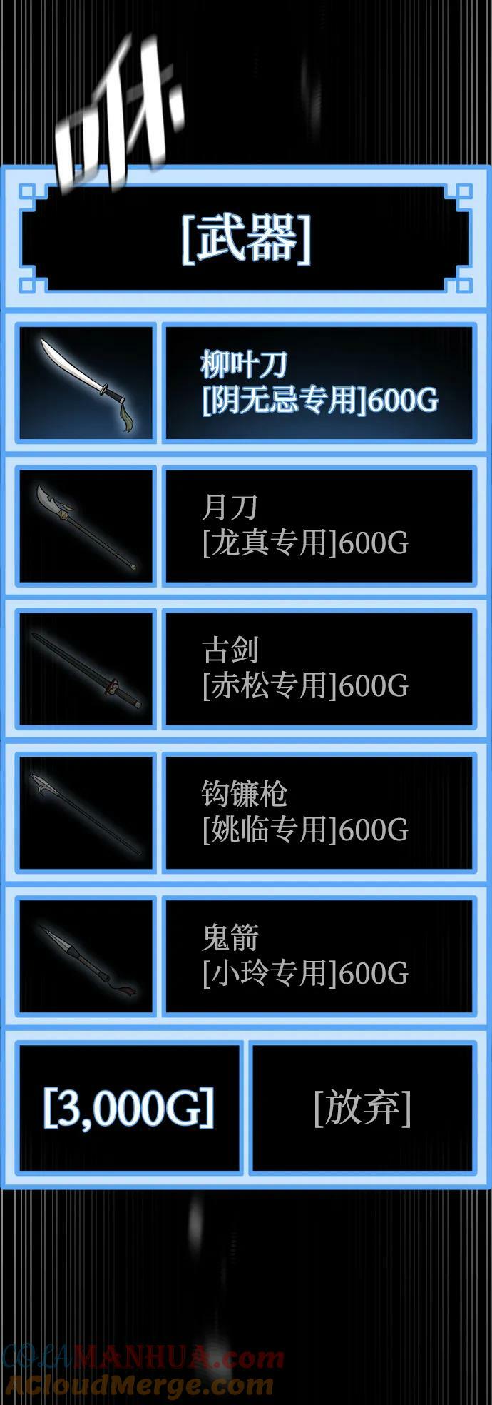 第81话120