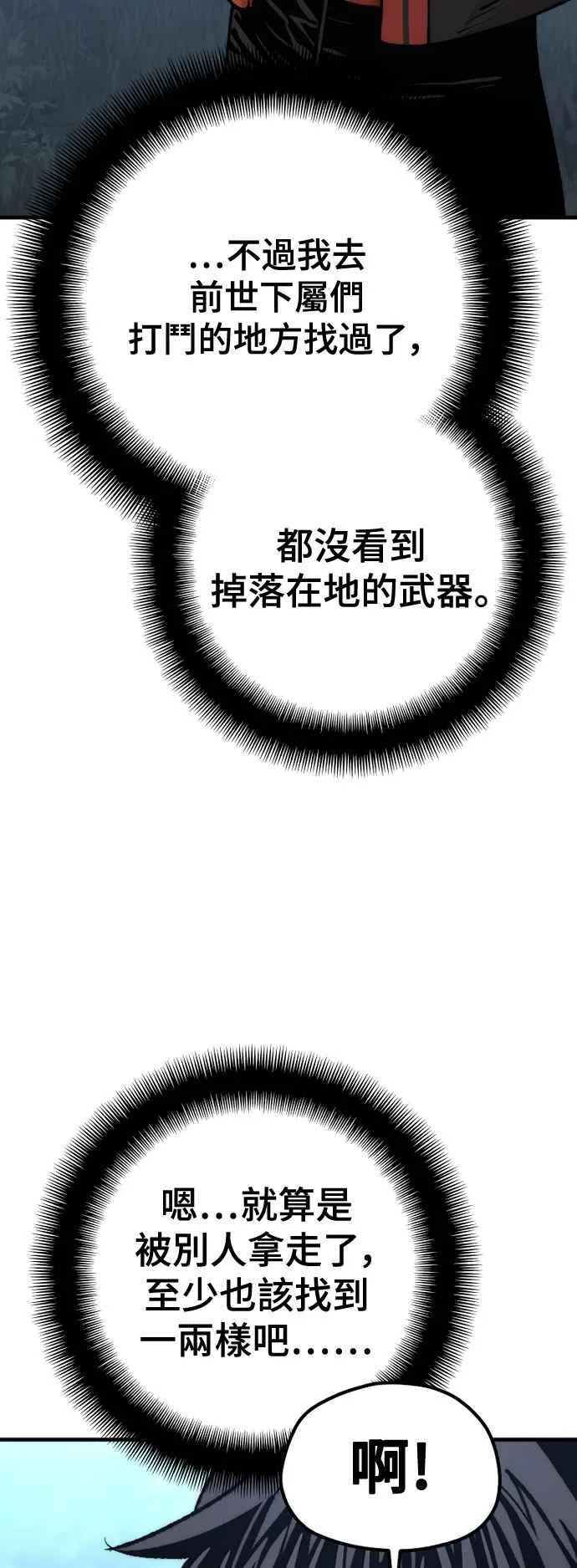 第121话26