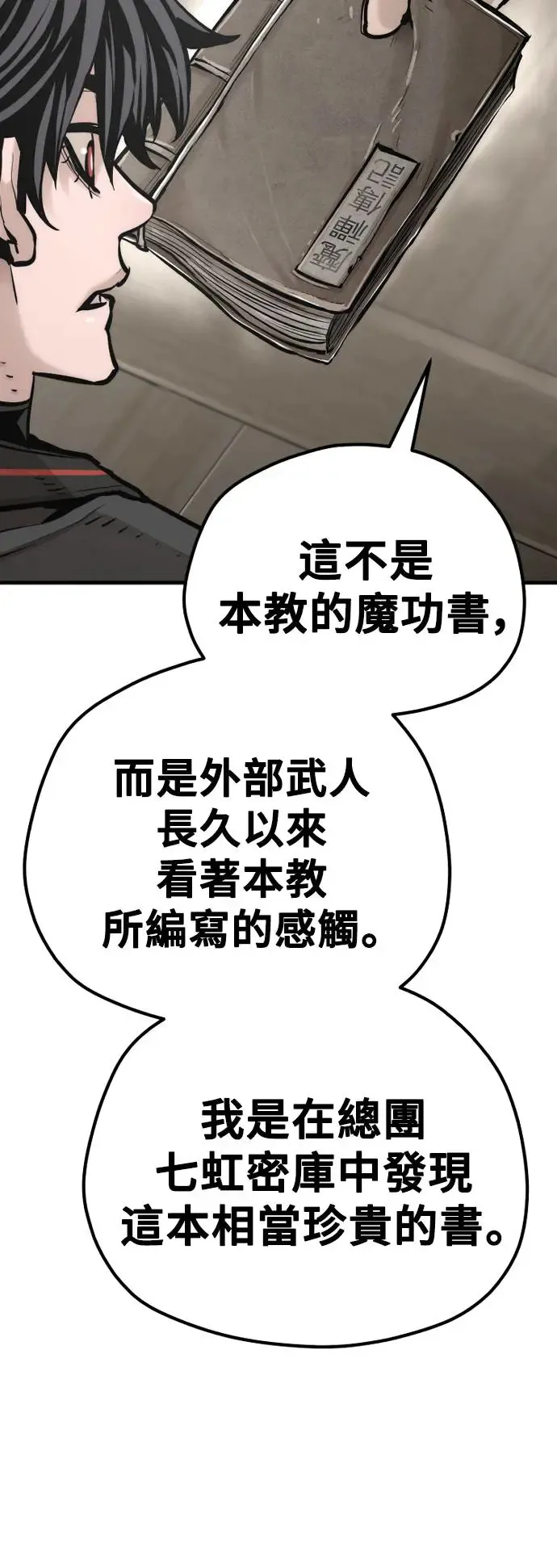 第95话38