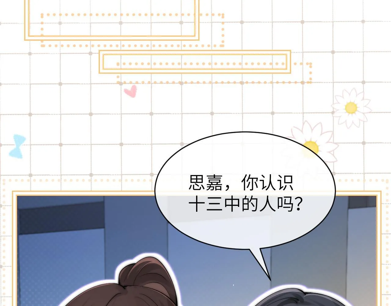第29话 帮助48