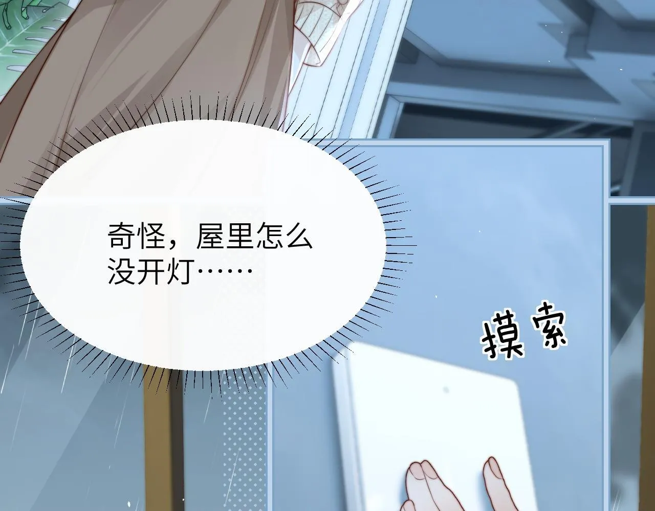 第29话 帮助85