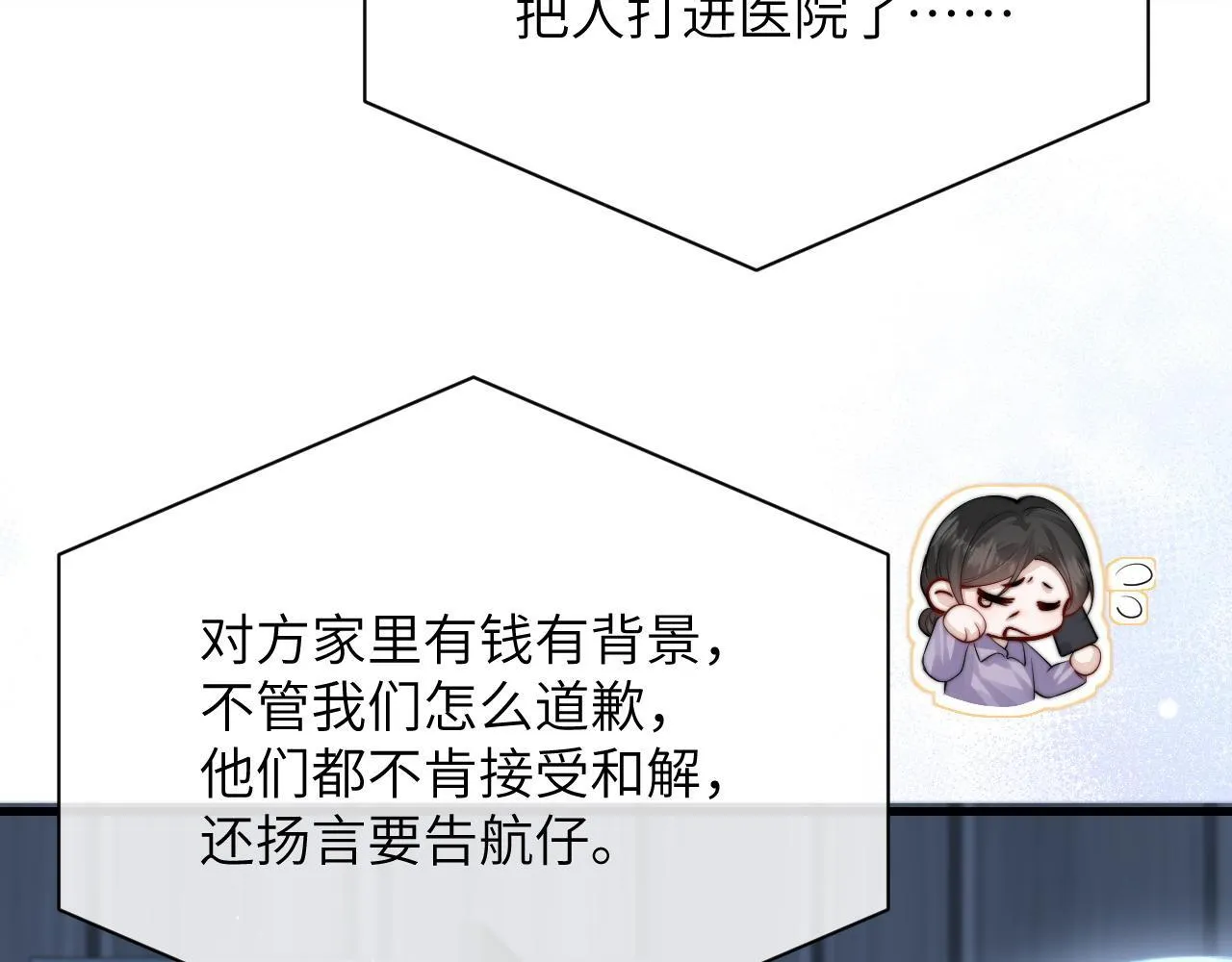 第28话 交替的卫星44