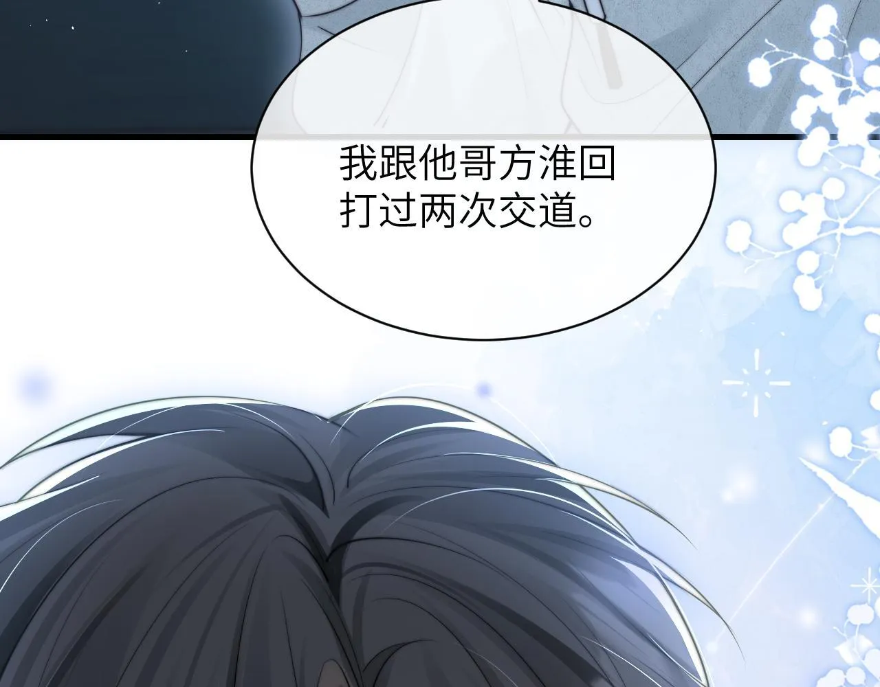 第28话 交替的卫星61