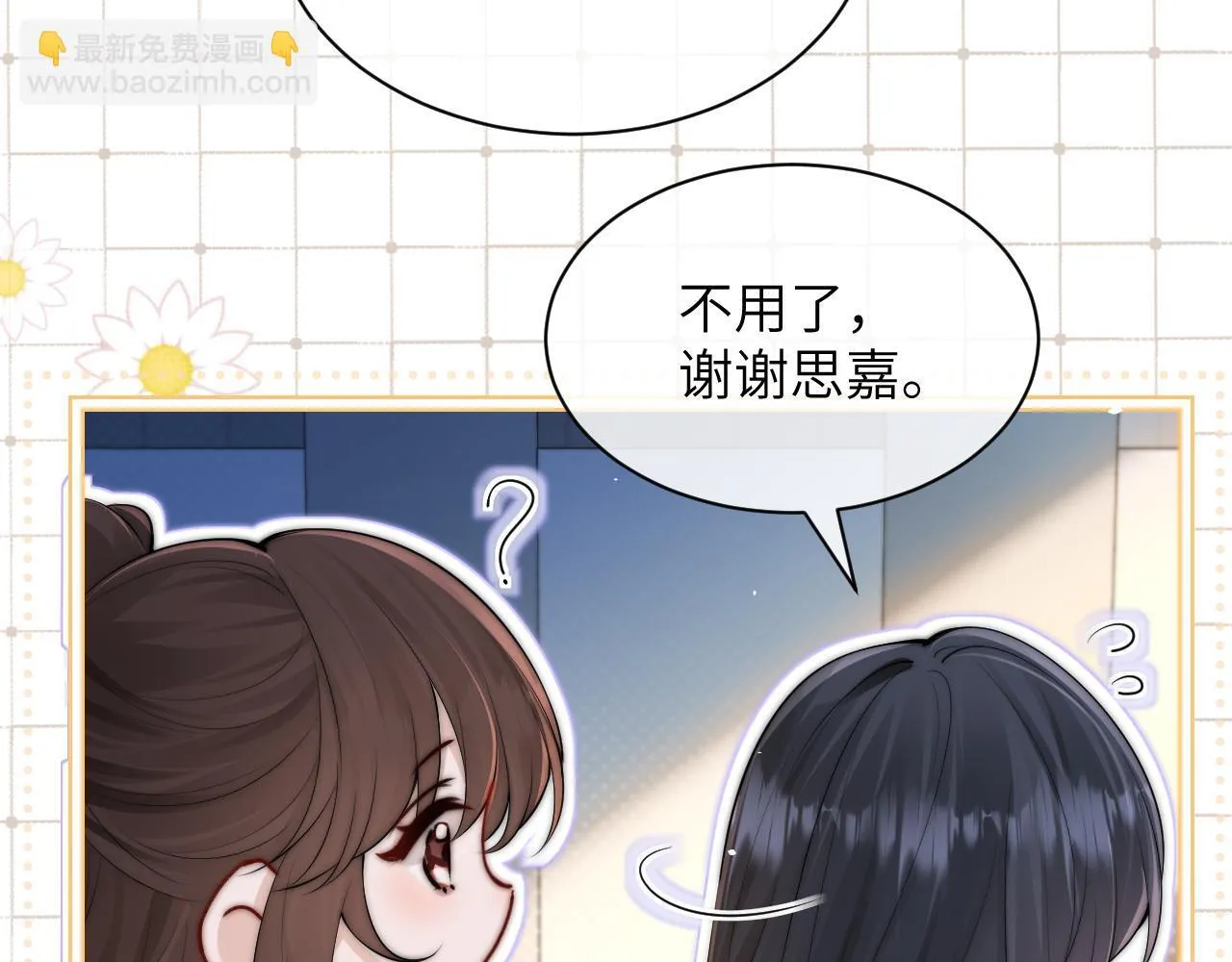 第29话 帮助50