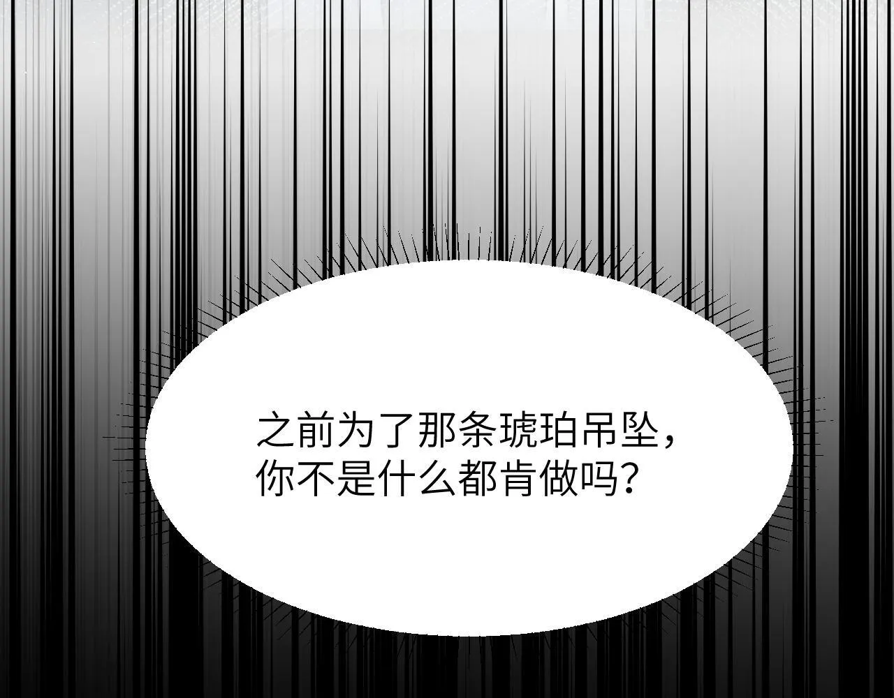 第28话 交替的卫星85