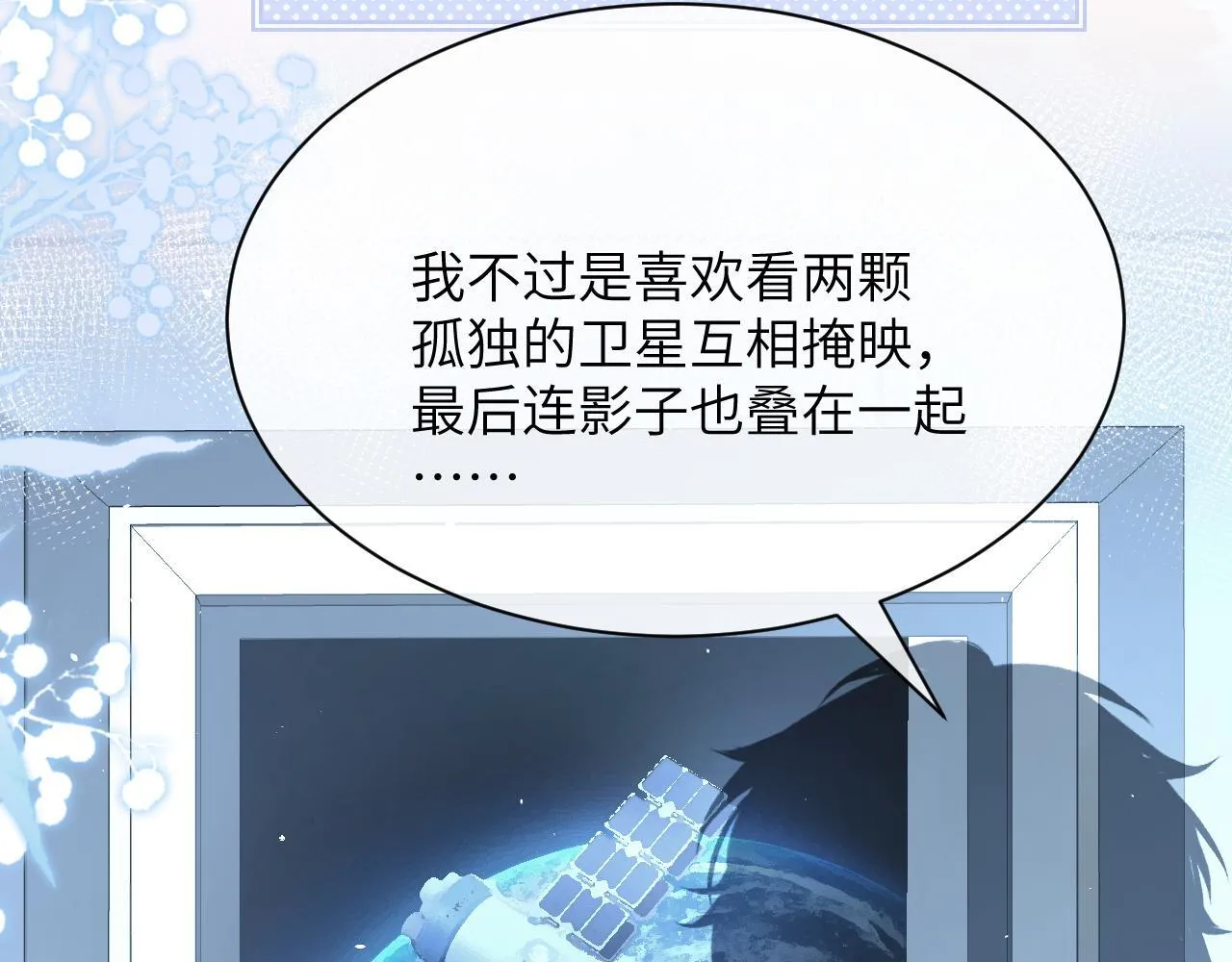 第28话 交替的卫星22