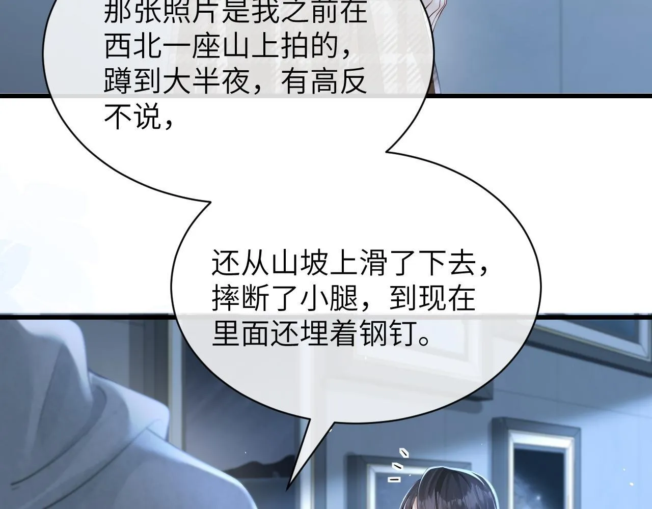 第28话 交替的卫星14